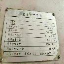 []合肥2400吨锻压线：800吨～400吨四台。
800吨，滑块行.