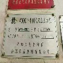 []合肥2400吨锻压线：800吨～400吨四台。
800吨，滑块行.