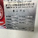 []兴途1380两线一硬带氮气配重，BT50.