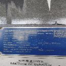 []海天4023龙门