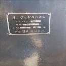 []龙门过宽4.5米，通过高度2.3米，平台2米乘四米8块，s.