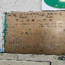 []1250吨高密4点工作台面4200/2600有意的请联系