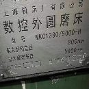 []上海产MKC13805000外圆磨