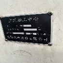 []沈阳850立加带台湾255四轴沈阳VMC850E加工中心.发那科.