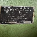新到货：上海国亨24米数控龙门铣床，配广数系统，价格.
